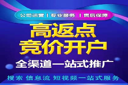 百度竞价托管助力中小企业突破